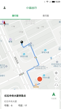 小品出行截圖
