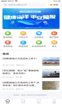 海上通截圖