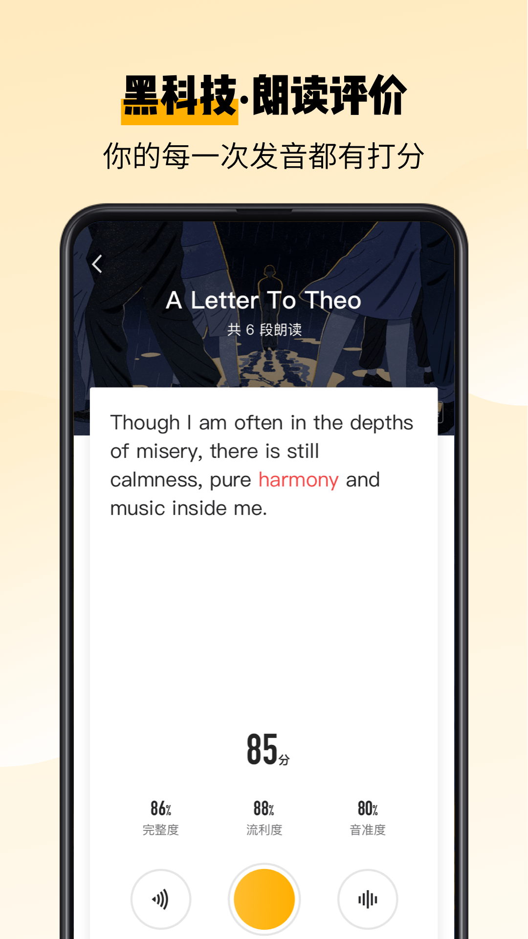 百詞斬愛閱讀截圖預(yù)覽