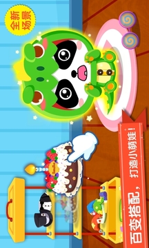 照顧小寶寶截圖