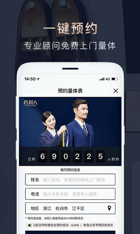 衣邦人v5.9.2截图2