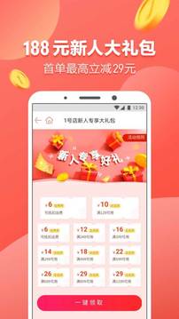 1號(hào)店截圖