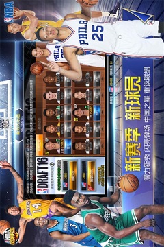 NBA范特西手游版截图