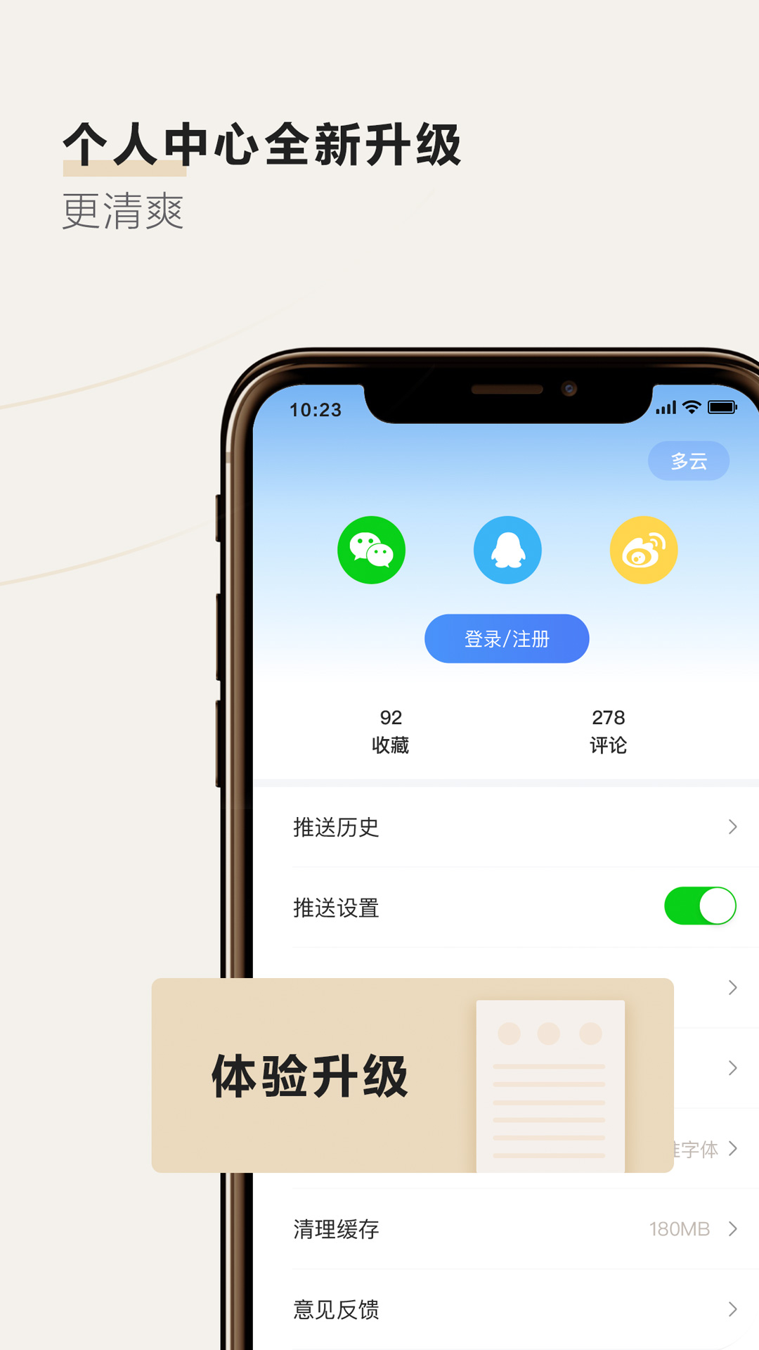 中国蓝新闻v7.3.2截图4