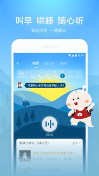 凱叔講故事截圖