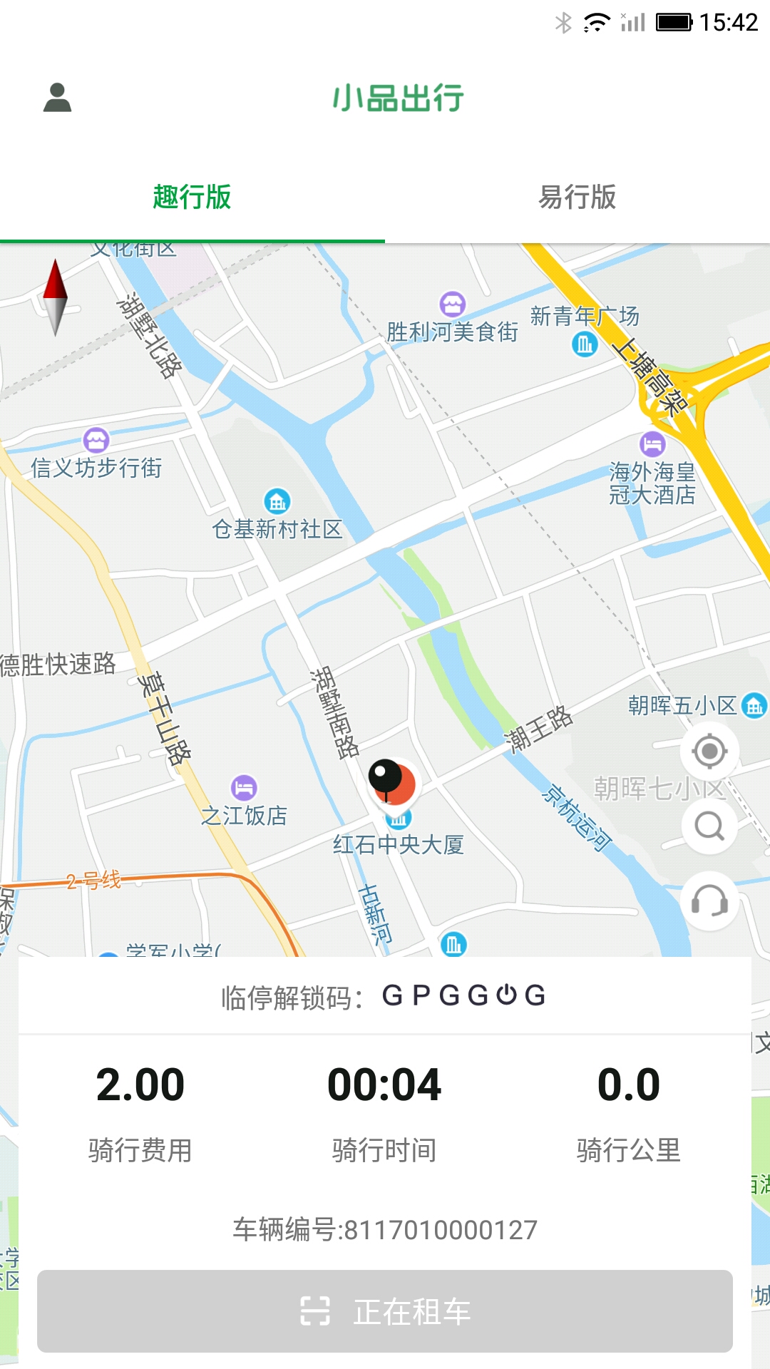 小品出行v1.2.0截图4