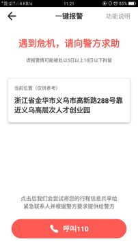 騰飛出行截圖