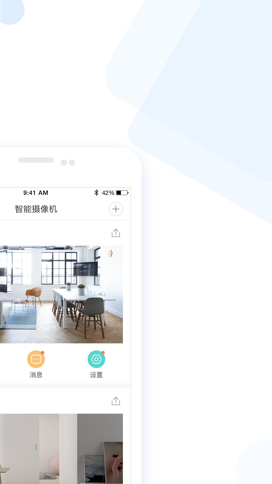 云蚁物联v1.5.3_20190605截图2