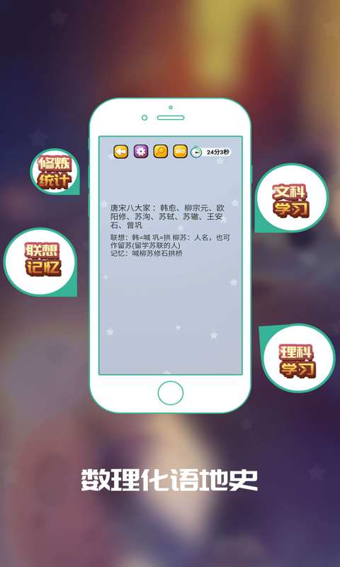 C族記憶宮殿截圖預(yù)覽