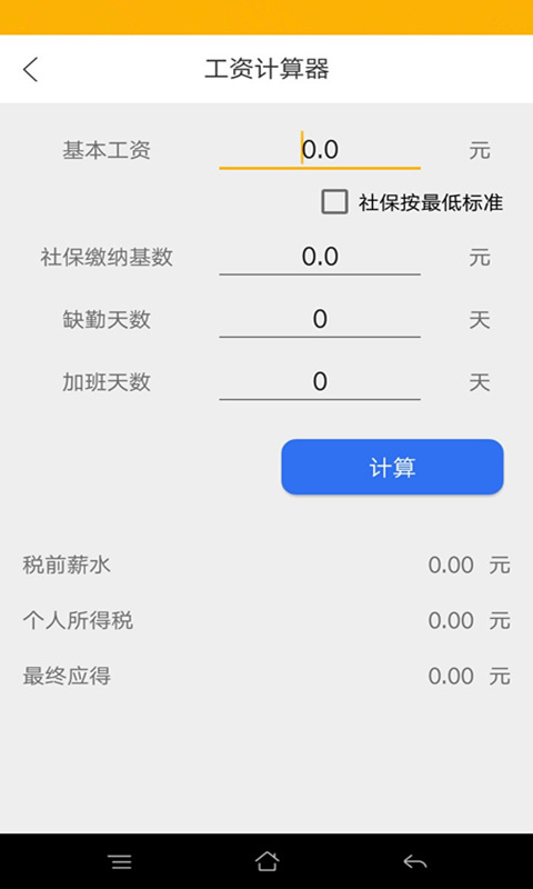 应用截图3预览