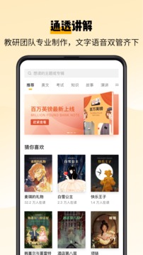 百词斩爱阅读截图