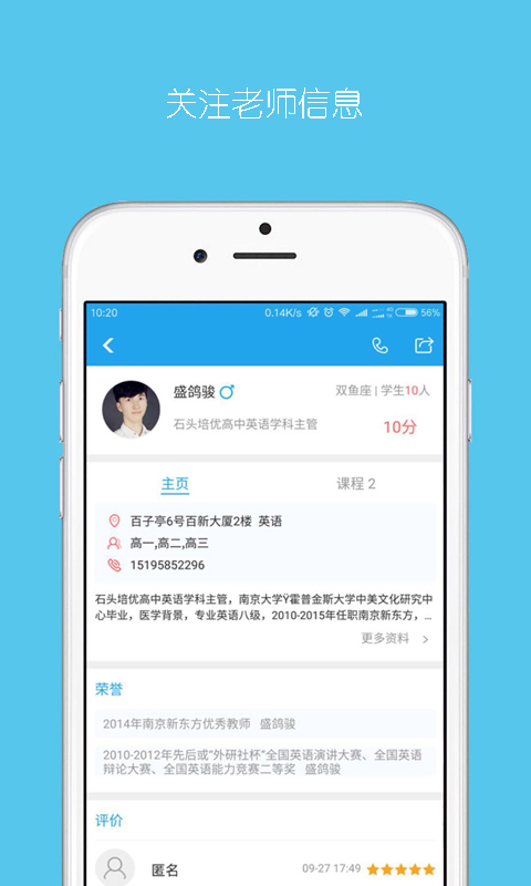 乐学培优v2.0.1截图3