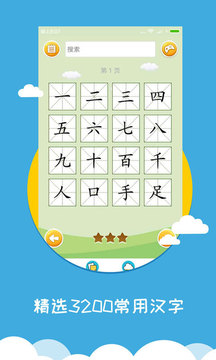 寶寶愛識字-漢字拼音截圖