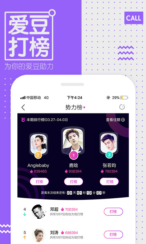 中國藍TV截圖預覽