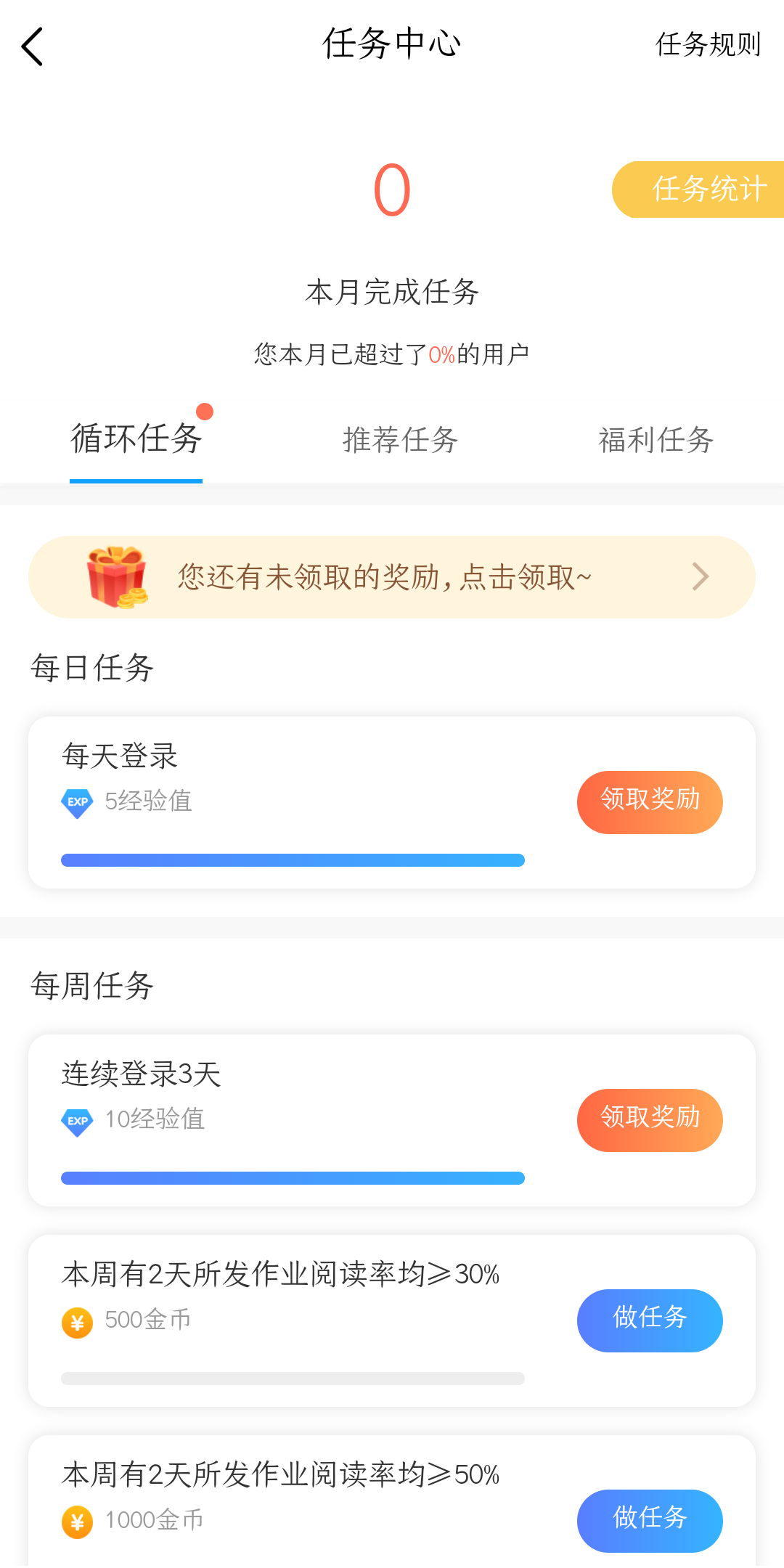 乐教乐学v1.0.179截图4