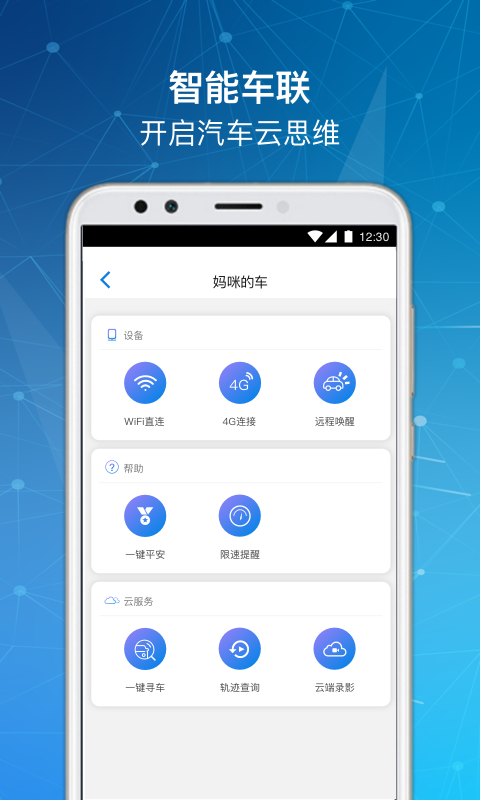 车走走v1.0.14截图3