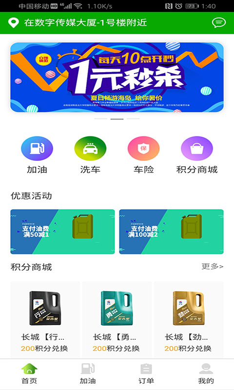 车巨慧截图1