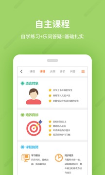 乐学一百应用截图1