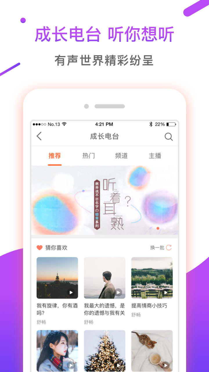 情说v1.5.5.190606截图4