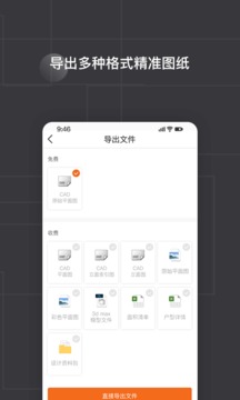 知戶型截圖