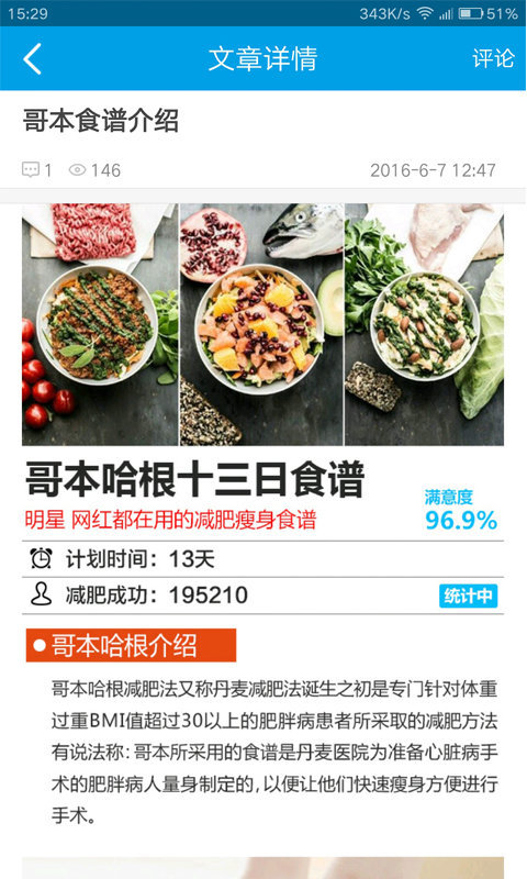 哥本哈根食谱截图4