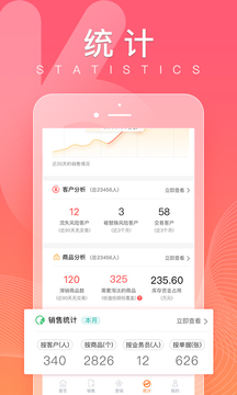 好生意截图