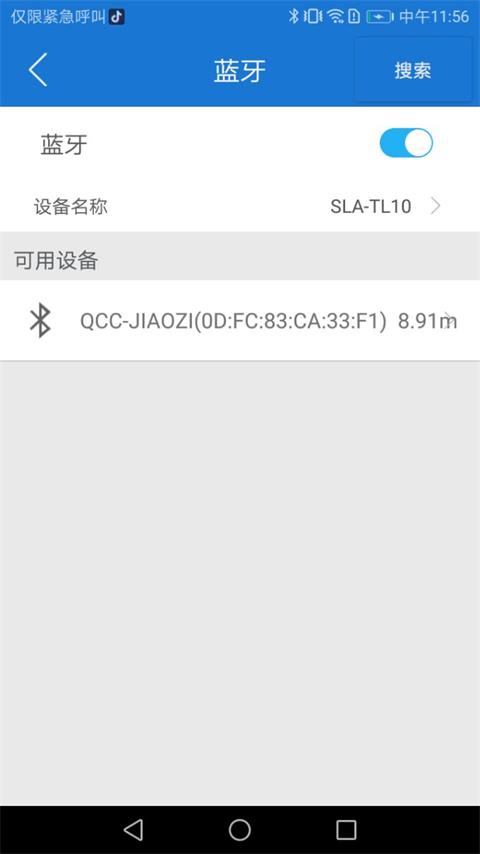 量子微查截圖預覽