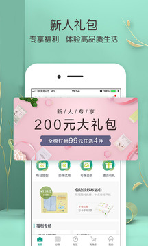 全棉時代截圖