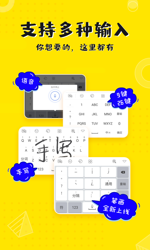 KK键盘v1.4.0.3345截图2