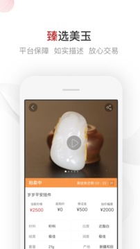 藏玉截圖