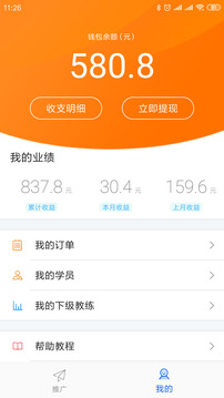 安行教練截圖