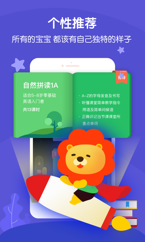 叮咚课堂v2.1.9截图2