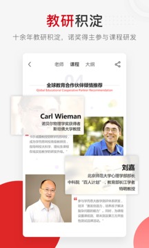 學而思網(wǎng)校截圖