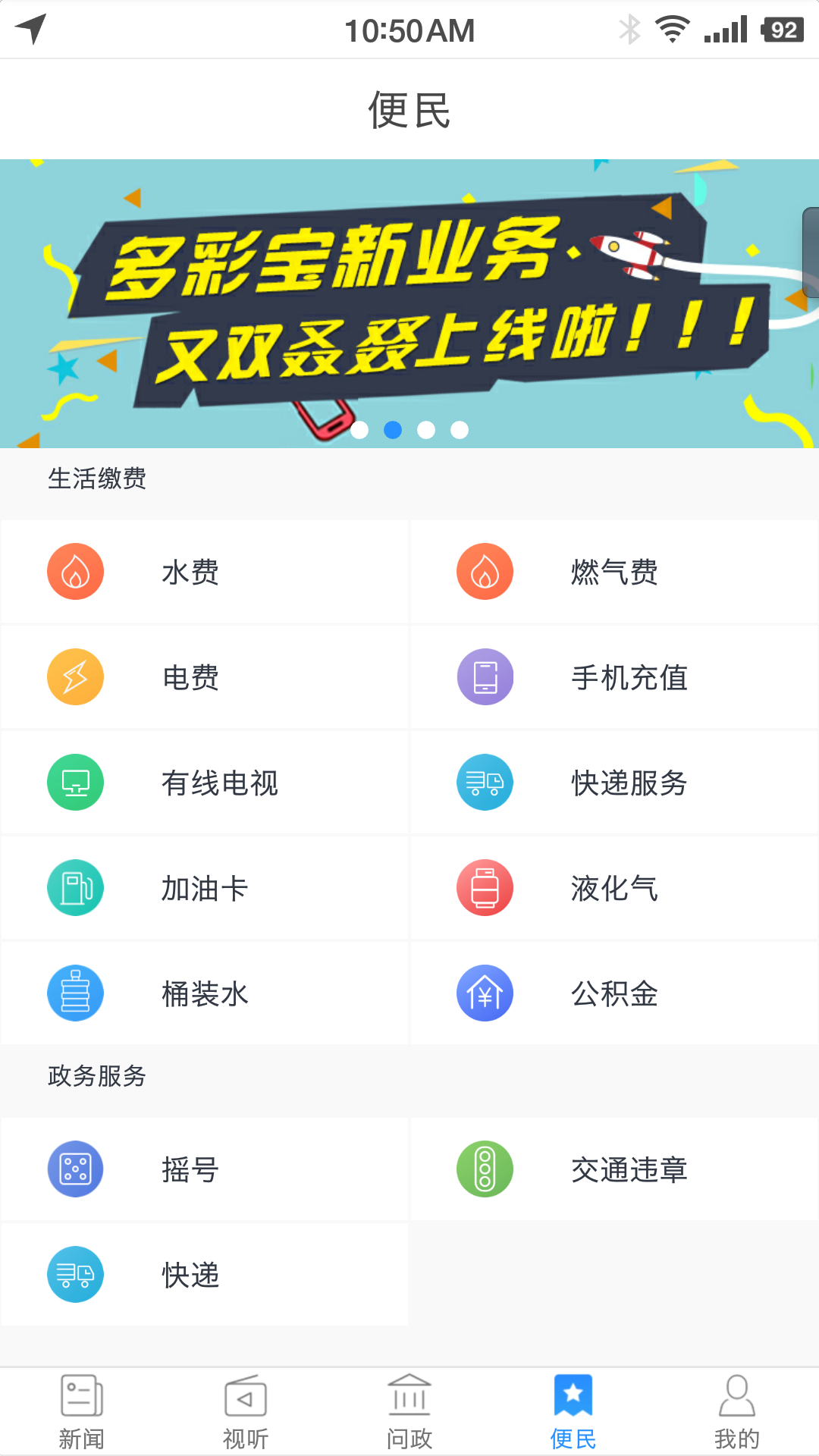 众望v4.0.2截图4