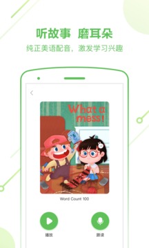 斑馬英語截圖