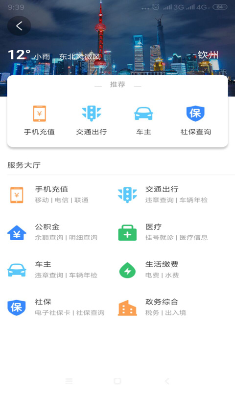 店家一号截图5