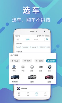 汽車頭條截圖
