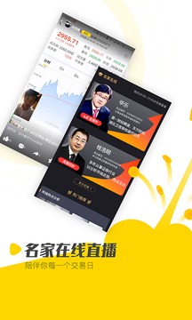 股拍截圖