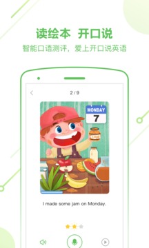 斑馬英語截圖