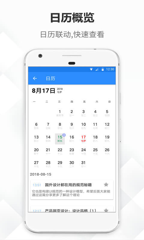 笔记v3.1.4截图4