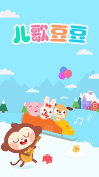 兒歌豆豆截圖