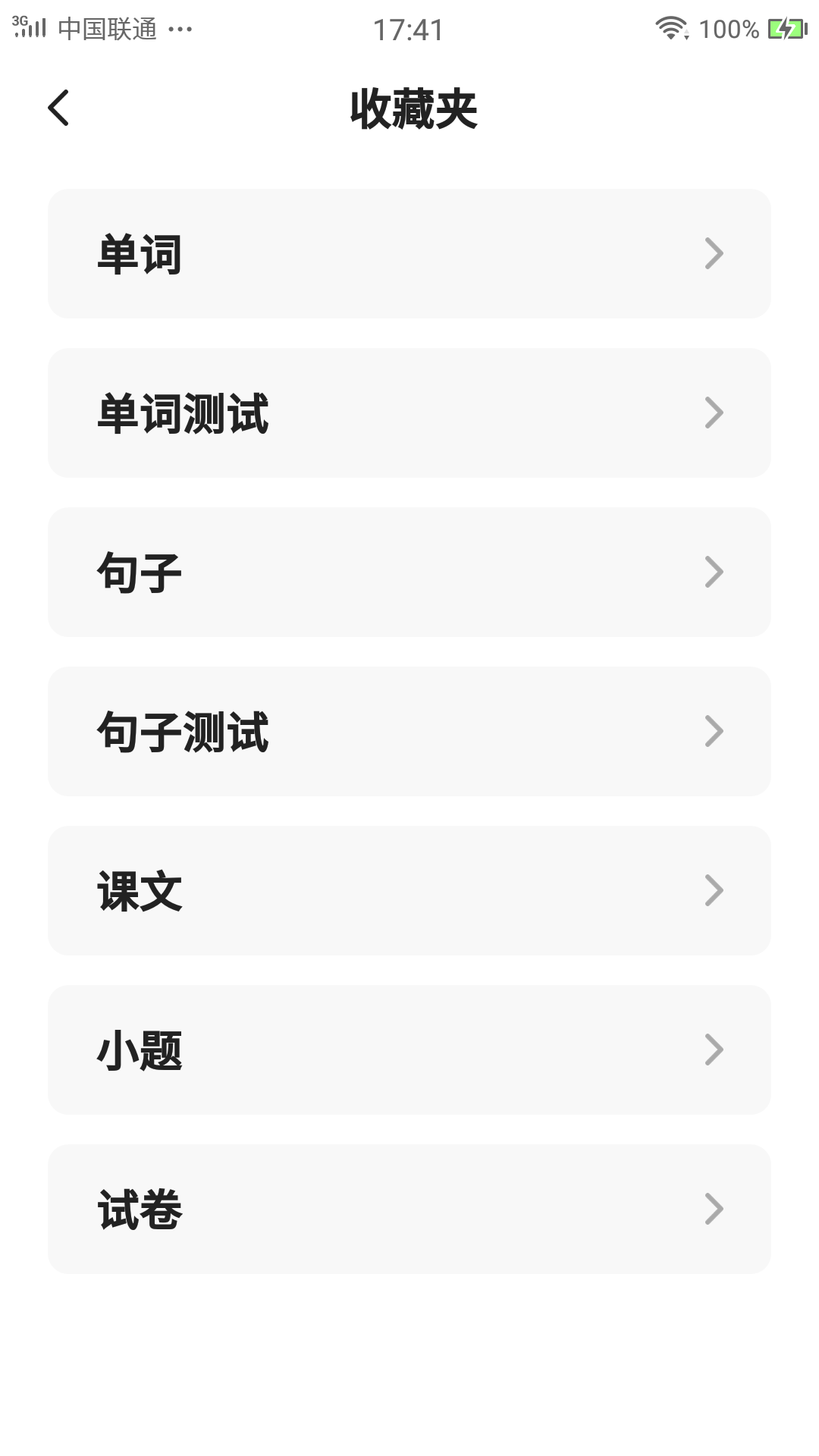 高分说新版v5.0.1截图4