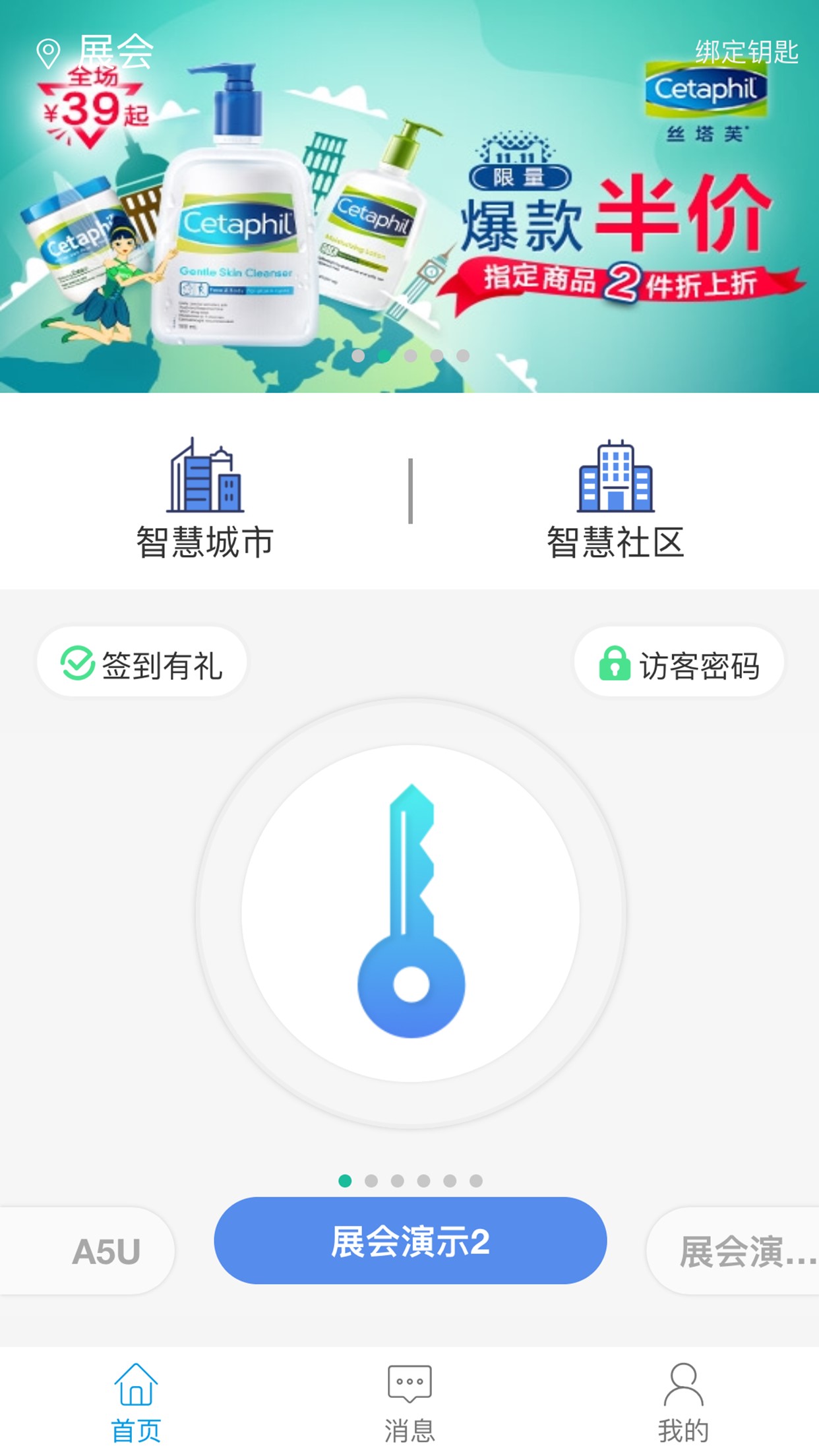 智优社区v0.2.45截图4