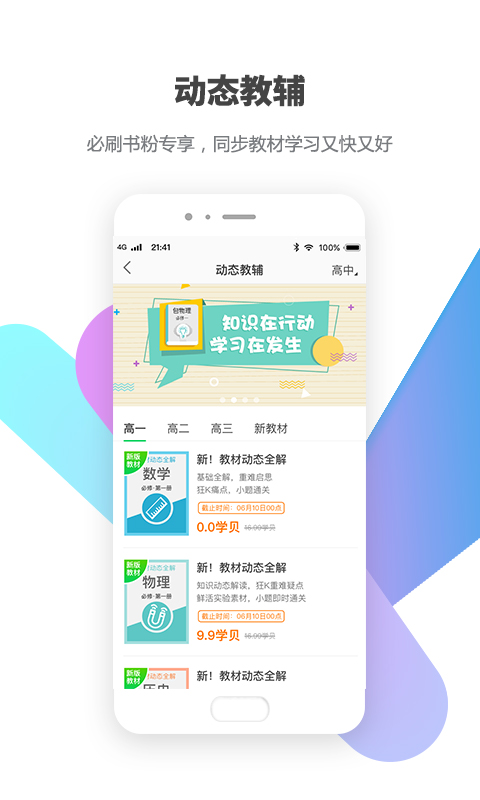 包学习v3.7.3截图2