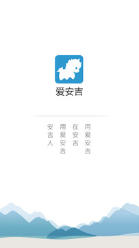 愛安吉截圖