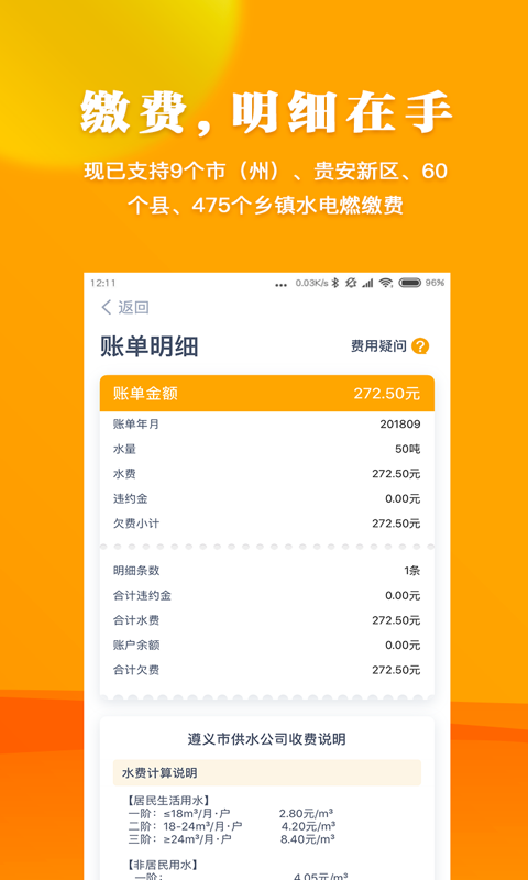 贵州银行app怎么导出流水 豌豆荚