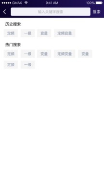 小奧管家截圖