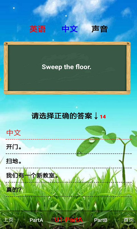 四年級(jí)英語(yǔ)上冊(cè)截圖預(yù)覽