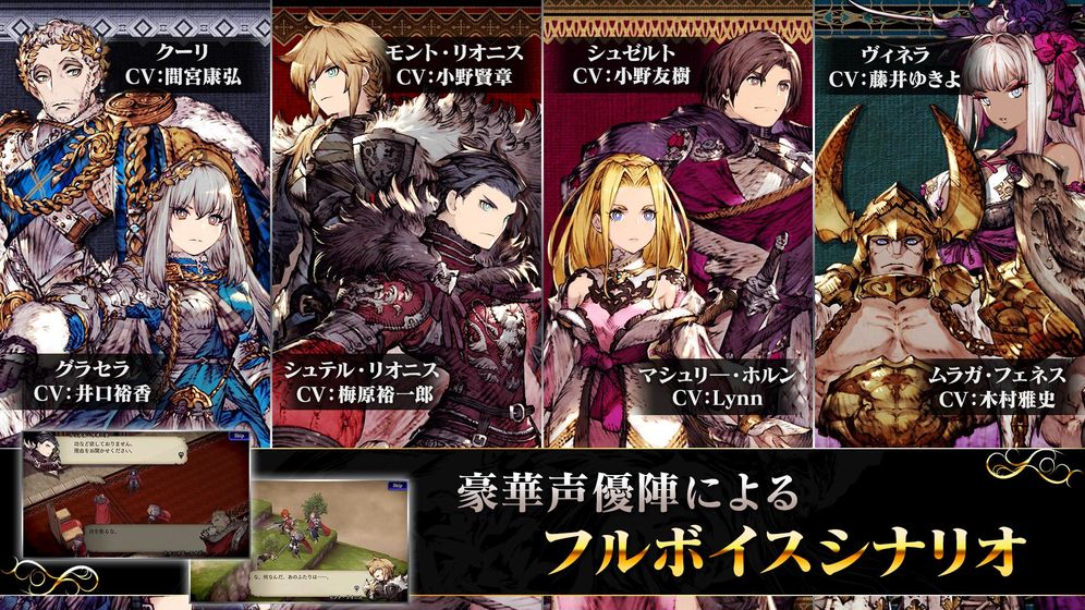 最終幻想勇氣啟示錄幻影戰(zhàn)爭截圖預覽