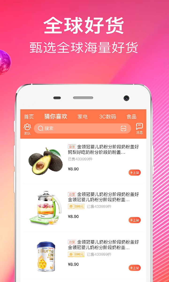 苏宁推客v5.0.2截图3